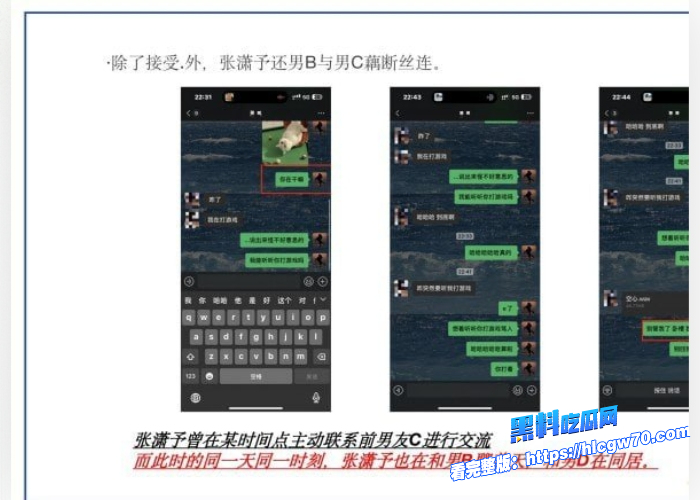 横店05后新晋小花张潇予混娱乐圈大搞男女关系48页PPT黑料曝光拜金交易换上位情场跳槽大师醉人心 图37 横店05后新晋小花张潇予混娱乐圈大搞男女关系48页PPT黑料曝光拜金交易换上位情场跳槽大师醉人心 图37