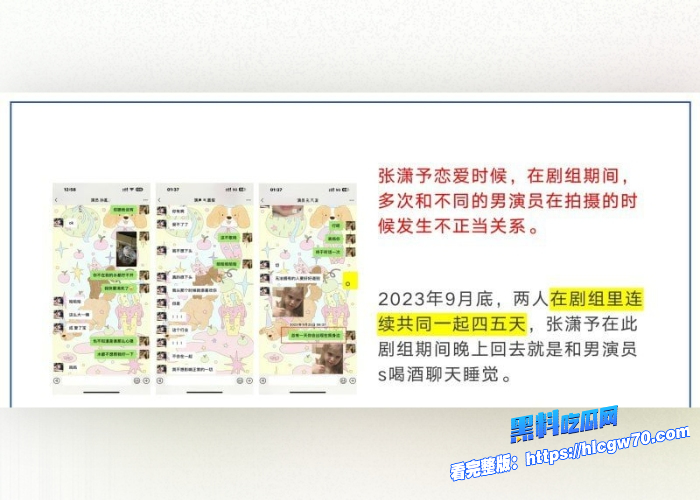 横店05后新晋小花张潇予混娱乐圈大搞男女关系48页PPT黑料曝光拜金交易换上位情场跳槽大师醉人心 图38 横店05后新晋小花张潇予混娱乐圈大搞男女关系48页PPT黑料曝光拜金交易换上位情场跳槽大师醉人心 图38