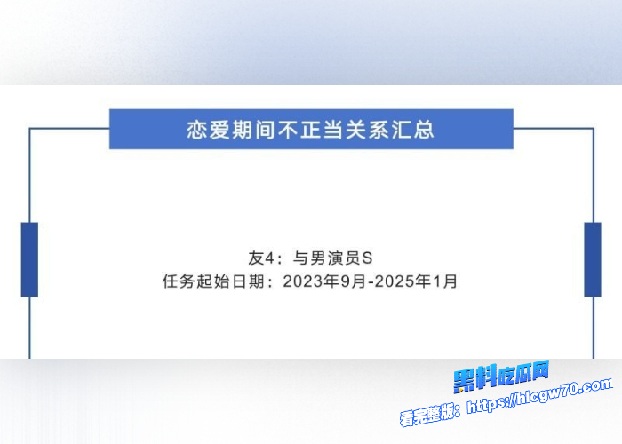 横店05后新晋小花张潇予混娱乐圈大搞男女关系48页PPT黑料曝光拜金交易换上位情场跳槽大师醉人心 图39 横店05后新晋小花张潇予混娱乐圈大搞男女关系48页PPT黑料曝光拜金交易换上位情场跳槽大师醉人心 图39