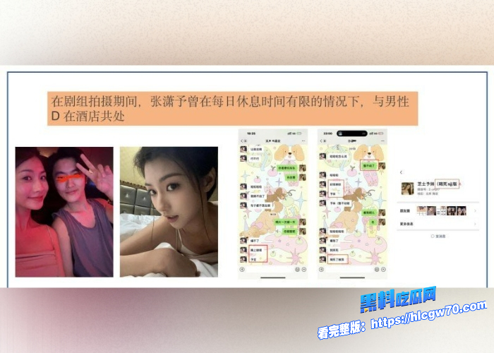 横店05后新晋小花张潇予混娱乐圈大搞男女关系48页PPT黑料曝光拜金交易换上位情场跳槽大师醉人心 图41 横店05后新晋小花张潇予混娱乐圈大搞男女关系48页PPT黑料曝光拜金交易换上位情场跳槽大师醉人心 图41