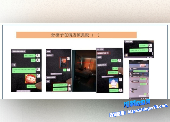 横店05后新晋小花张潇予混娱乐圈大搞男女关系48页PPT黑料曝光拜金交易换上位情场跳槽大师醉人心 图42 横店05后新晋小花张潇予混娱乐圈大搞男女关系48页PPT黑料曝光拜金交易换上位情场跳槽大师醉人心 图42