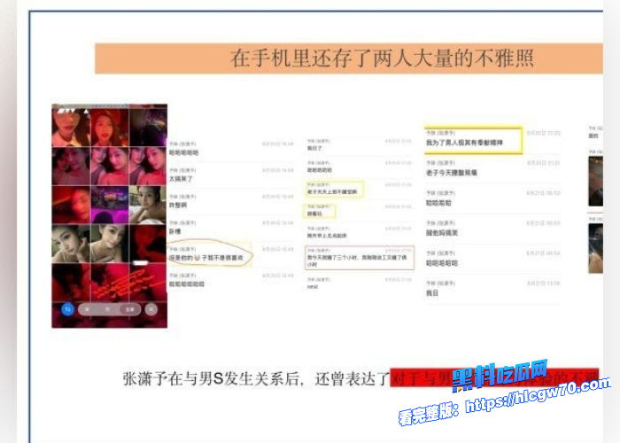 横店05后新晋小花张潇予混娱乐圈大搞男女关系48页PPT黑料曝光拜金交易换上位情场跳槽大师醉人心 图44 横店05后新晋小花张潇予混娱乐圈大搞男女关系48页PPT黑料曝光拜金交易换上位情场跳槽大师醉人心 图44