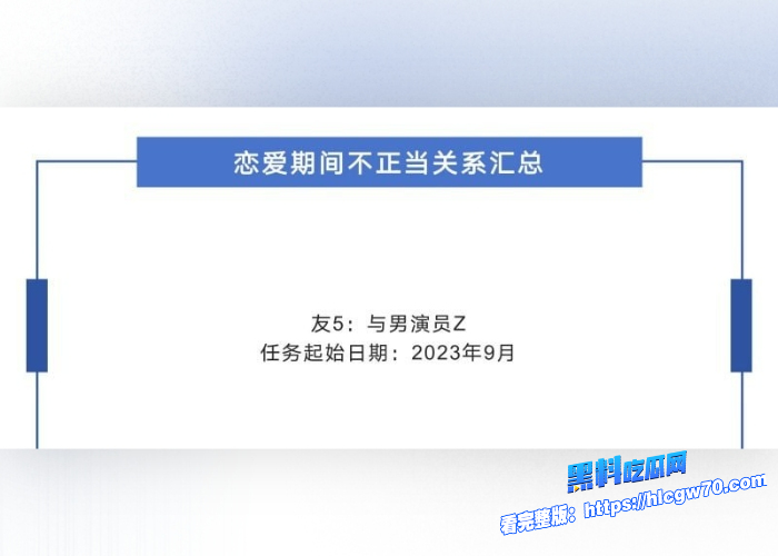 横店05后新晋小花张潇予混娱乐圈大搞男女关系48页PPT黑料曝光拜金交易换上位情场跳槽大师醉人心 图45 横店05后新晋小花张潇予混娱乐圈大搞男女关系48页PPT黑料曝光拜金交易换上位情场跳槽大师醉人心 图45