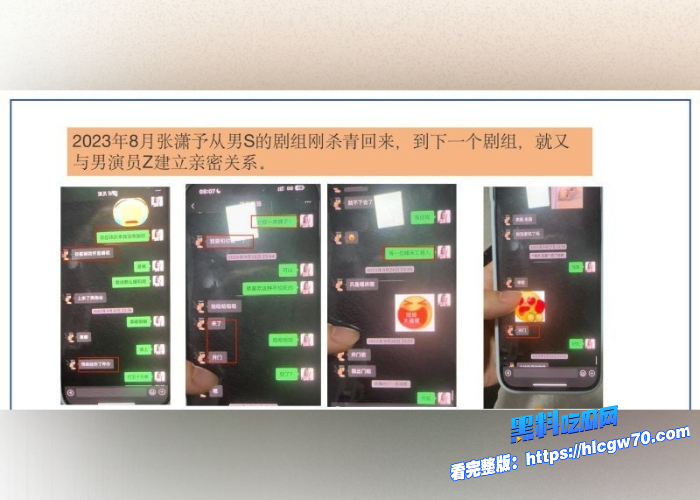 横店05后新晋小花张潇予混娱乐圈大搞男女关系48页PPT黑料曝光拜金交易换上位情场跳槽大师醉人心 图46 横店05后新晋小花张潇予混娱乐圈大搞男女关系48页PPT黑料曝光拜金交易换上位情场跳槽大师醉人心 图46