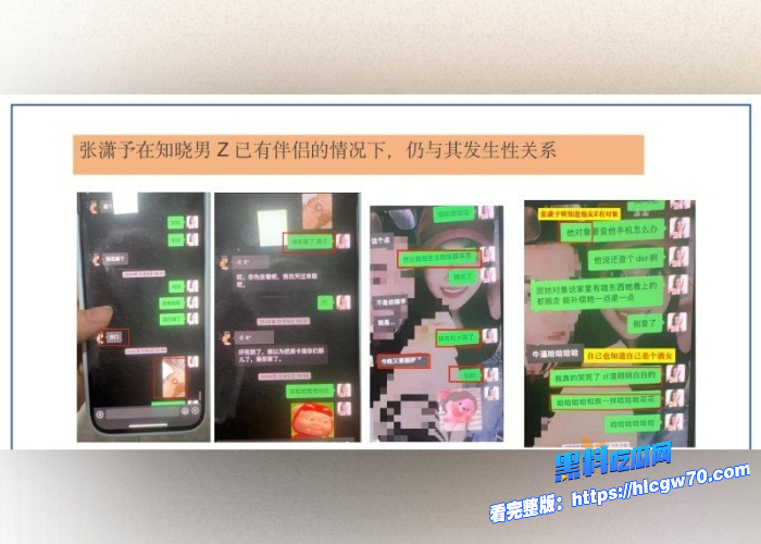 横店05后新晋小花张潇予混娱乐圈大搞男女关系48页PPT黑料曝光拜金交易换上位情场跳槽大师醉人心 图48 横店05后新晋小花张潇予混娱乐圈大搞男女关系48页PPT黑料曝光拜金交易换上位情场跳槽大师醉人心 图48