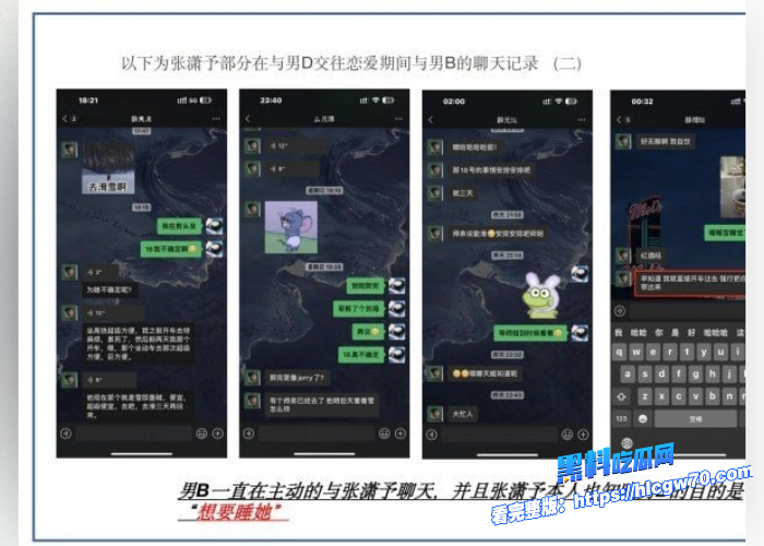 横店05后新晋小花张潇予混娱乐圈大搞男女关系48页PPT黑料曝光拜金交易换上位情场跳槽大师醉人心 图49 横店05后新晋小花张潇予混娱乐圈大搞男女关系48页PPT黑料曝光拜金交易换上位情场跳槽大师醉人心 图49