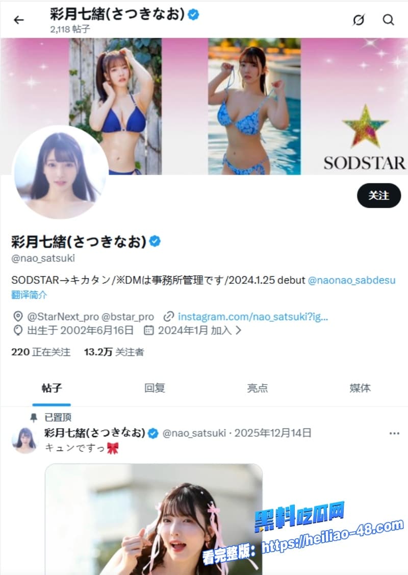 水果派解说之日本女优彩月七绪START4631V20超级精液群交吞精颜射双开闸 9 水果派解说之日本女优彩月七绪START4631V20超级精液群交吞精颜射双开闸 9