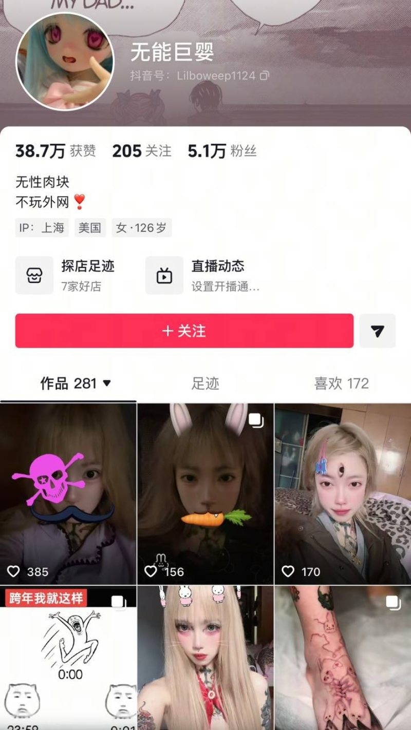 抖音网红无能巨婴私生活视频曝光1