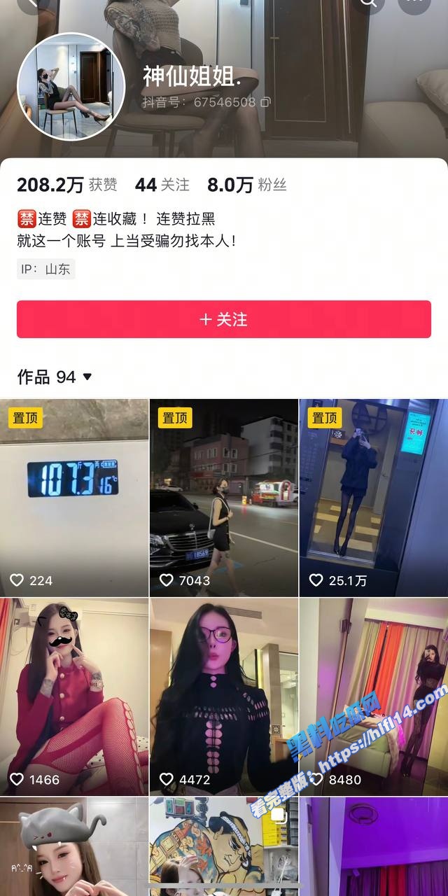 全网首发!抖音极品小网红 神仙姐姐 爆出不雅视频 被金主调教成小母狗 非常乖!4 全网首发!抖音极品小网红 神仙姐姐 爆出不雅视频 被金主调教成小母狗 非常乖!4
