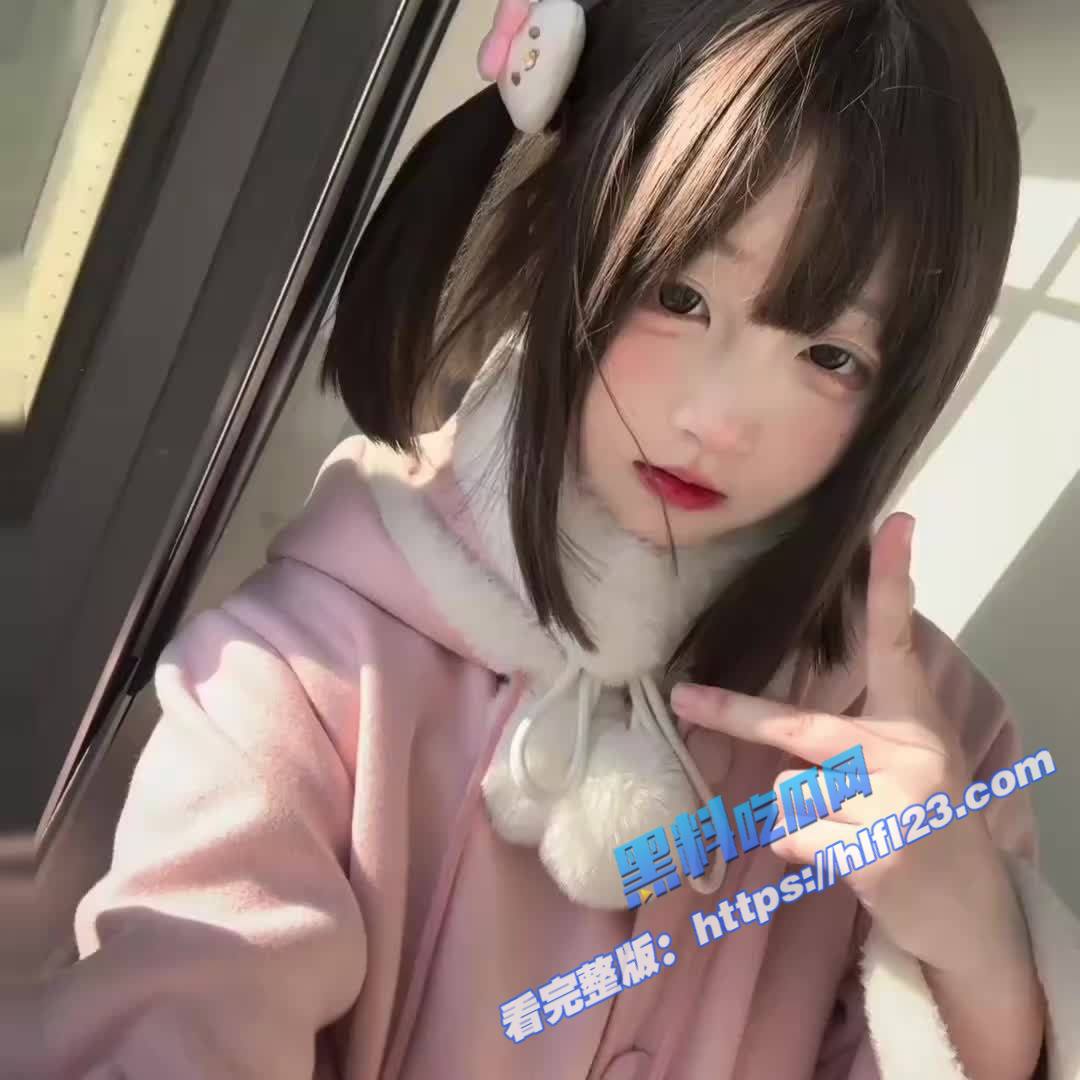 二次元极品童颜小萝莉 长相非常卡哇伊 大屌后入爆操无毛白虎嫩穴！ (1)