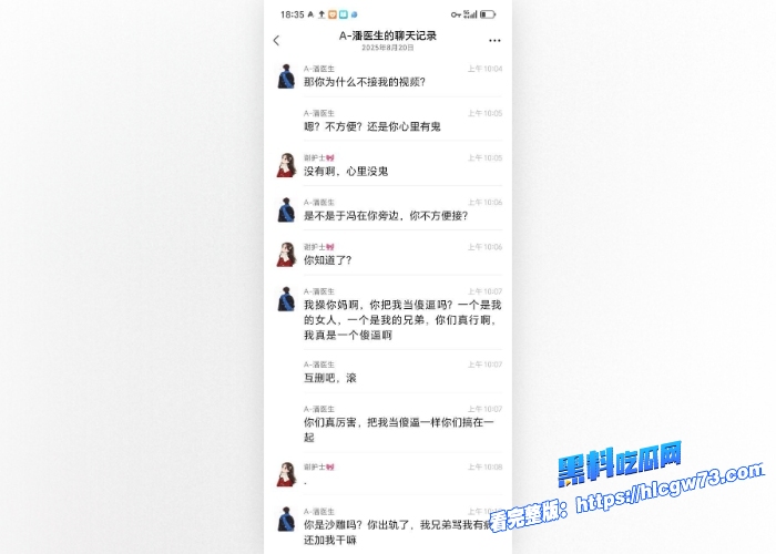 高颜值护士约炮男朋友好兄弟聊天记录和性爱视频曝光爆笑回怼男朋友跟你好兄弟做爱不算出轨床上骚的没边了 6