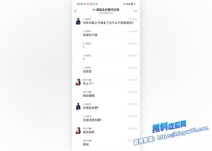 高颜值护士约炮男朋友好兄弟聊天记录和性爱视频曝光爆笑回怼男朋友跟你好兄弟做爱不算出轨床上骚的没边了 3