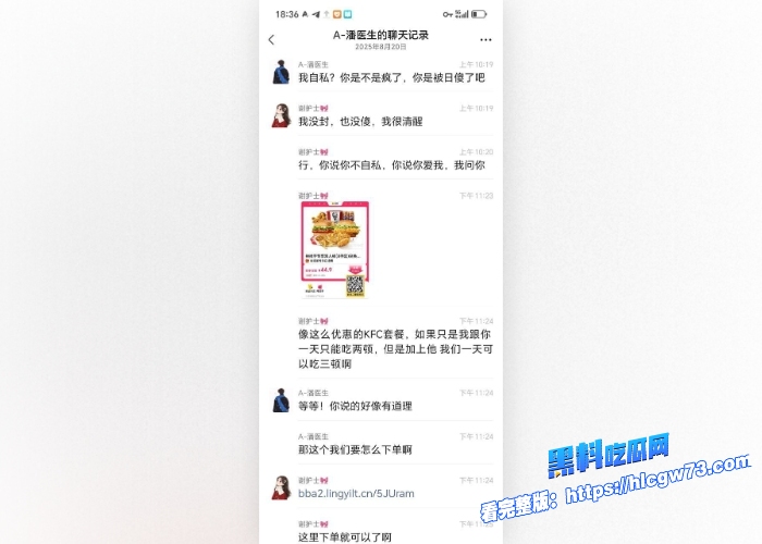 高颜值护士约炮男朋友好兄弟聊天记录和性爱视频曝光爆笑回怼男朋友跟你好兄弟做爱不算出轨床上骚的没边了 4