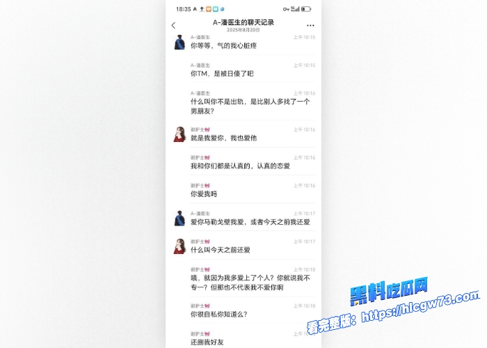 高颜值护士约炮男朋友好兄弟聊天记录和性爱视频曝光爆笑回怼男朋友跟你好兄弟做爱不算出轨床上骚的没边了 5