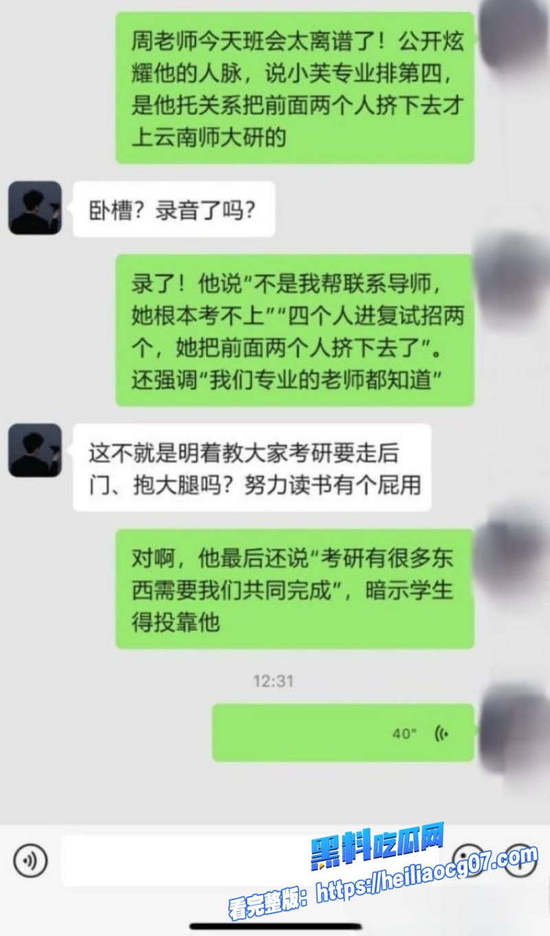 云南教师周先波10 云南教师周先波10