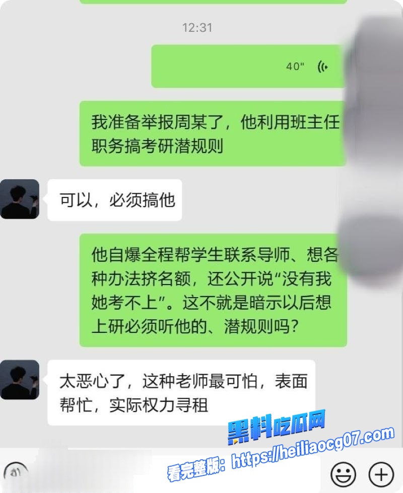 云南教师周先波11 云南教师周先波11