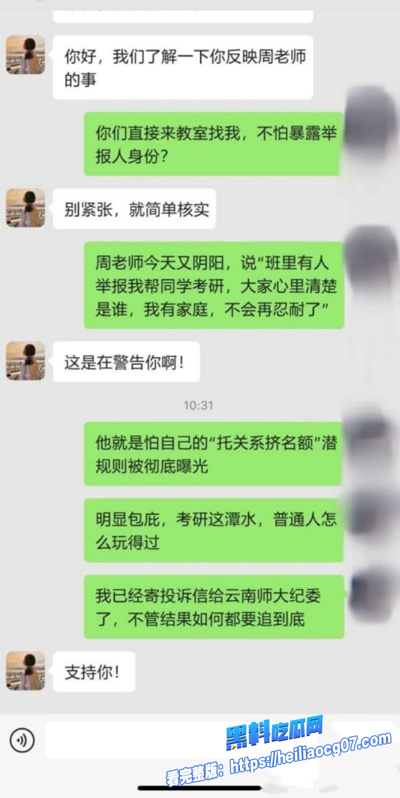 云南教师周先波12 云南教师周先波12