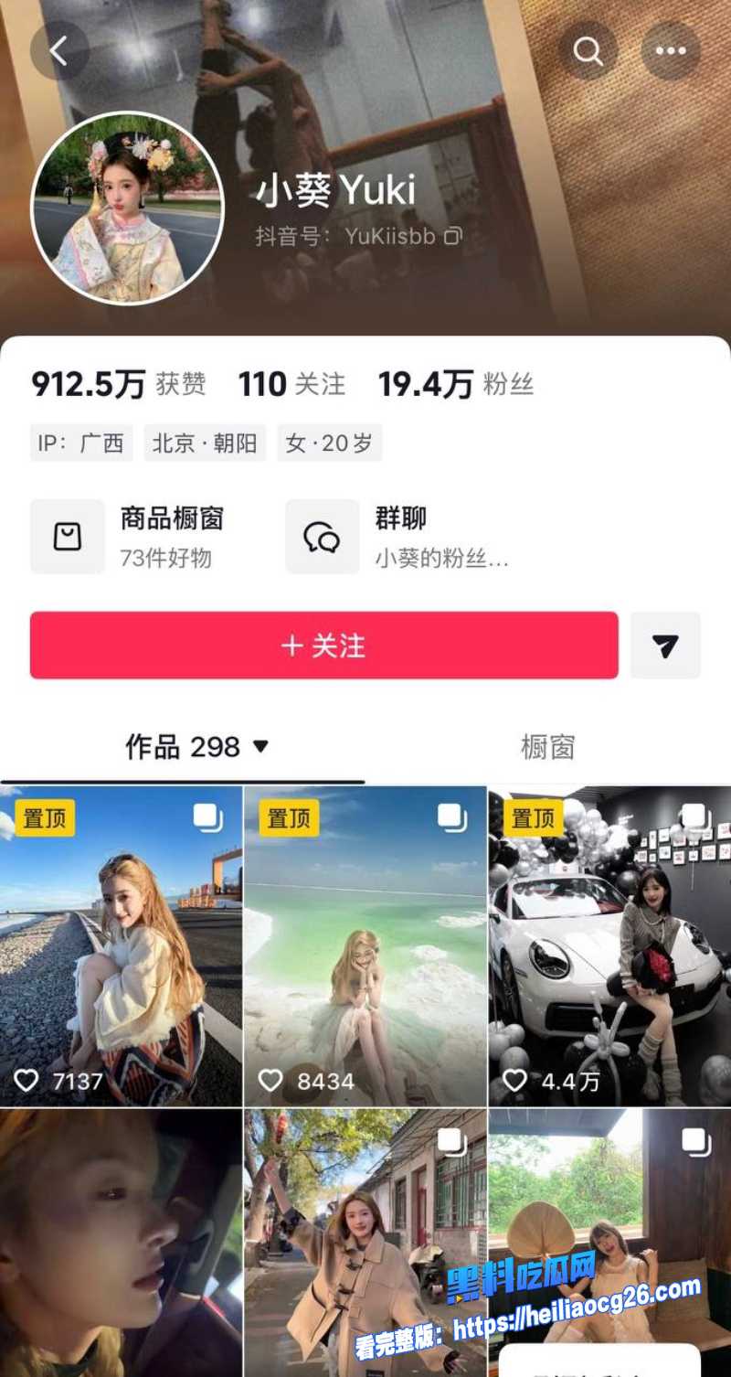 抖音网红小葵Yuki1