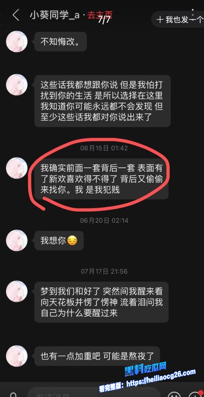 抖音网红小葵Yuki13