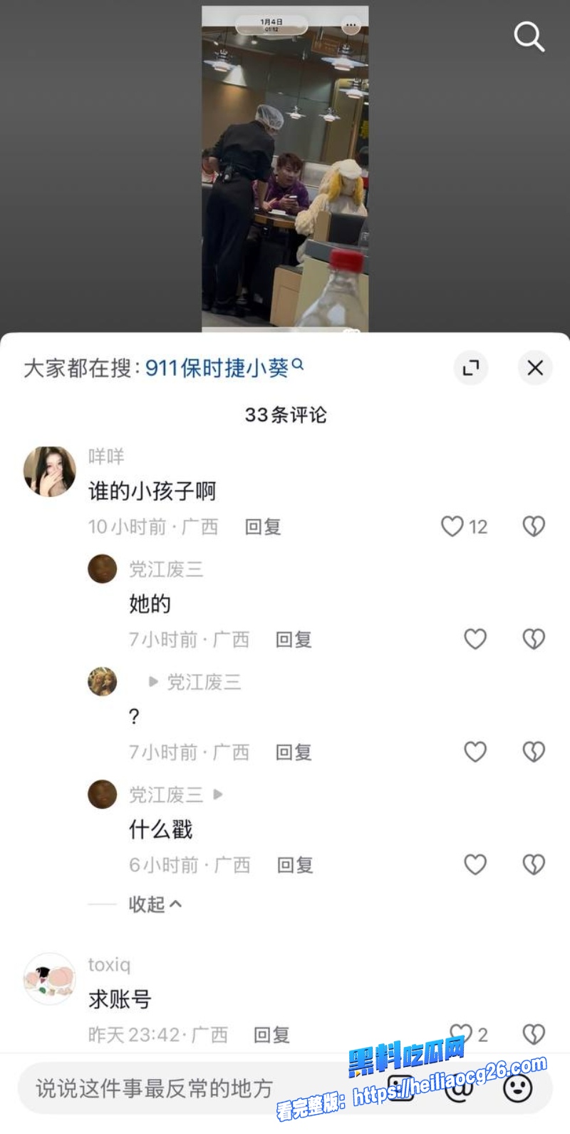 抖音网红小葵Yuki15
