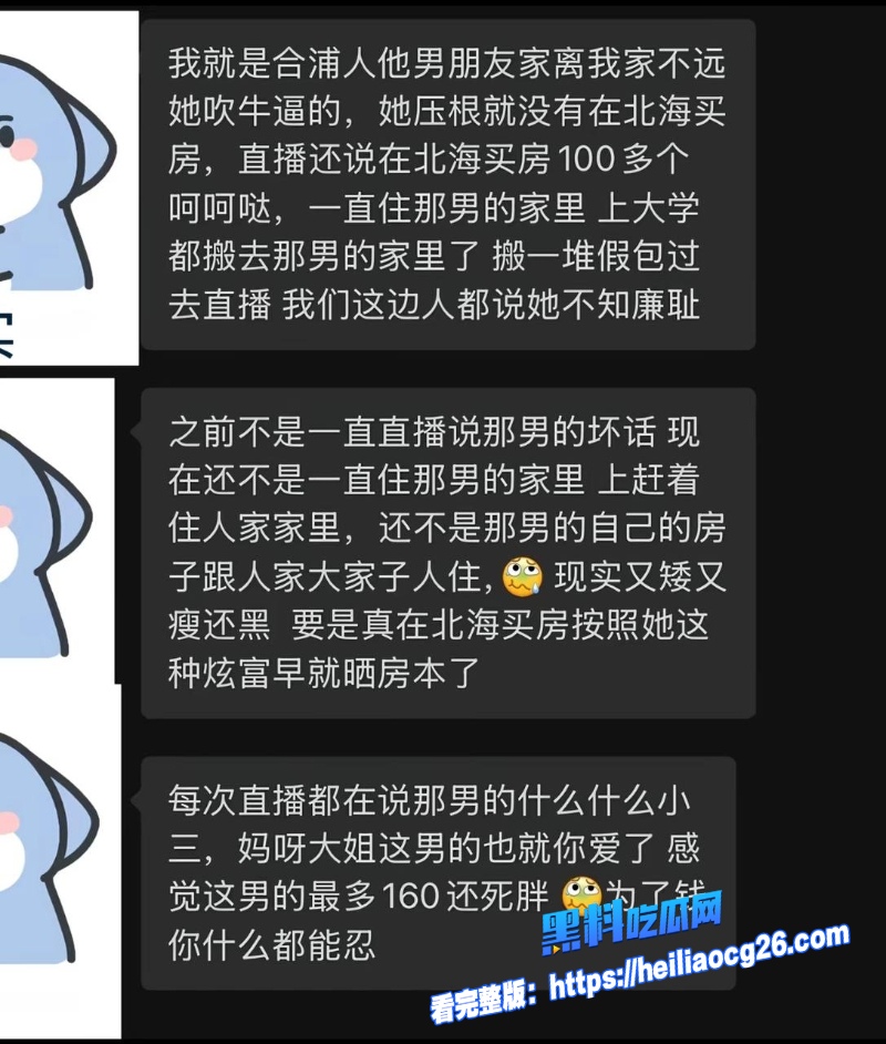 抖音网红小葵Yuki18