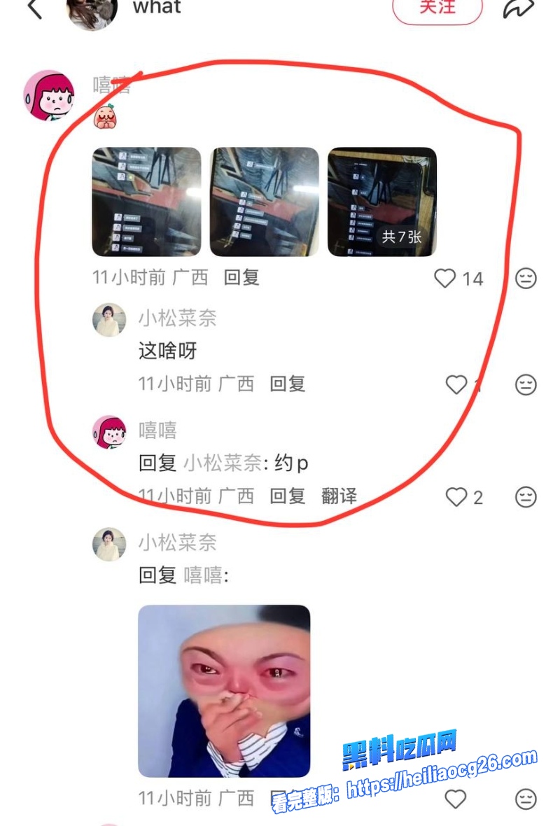 抖音网红小葵Yuki20