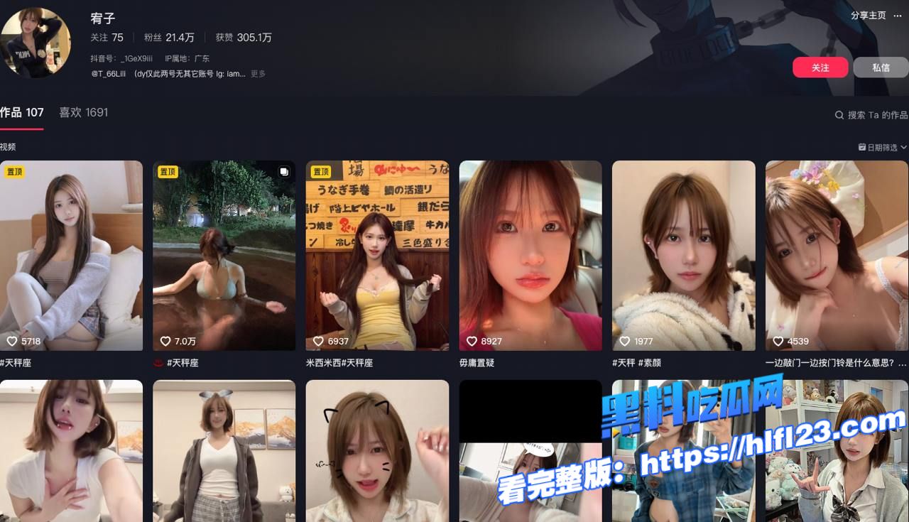 抖音20万御姐颜值网红 宥子_1GeX9iii 全套私拍福利视频曝光 来感受大网红的粉穴吧（第二期）图1