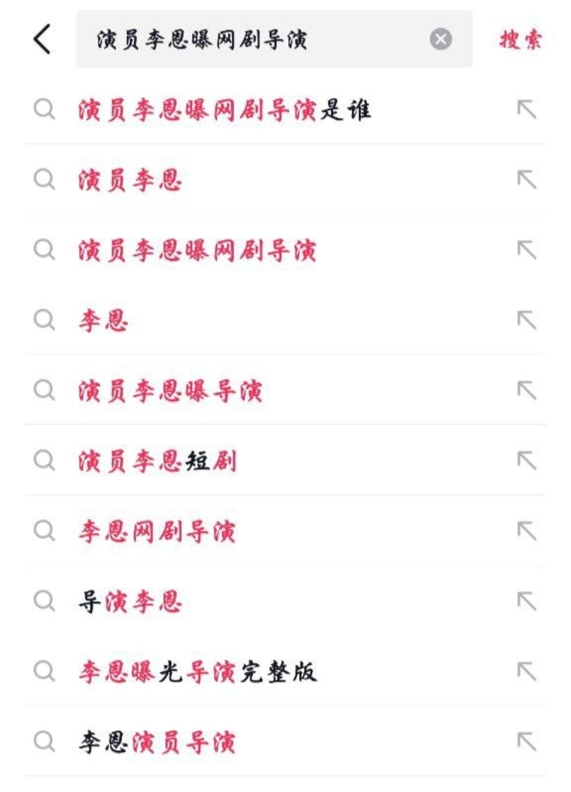 女神探导演潜规则6