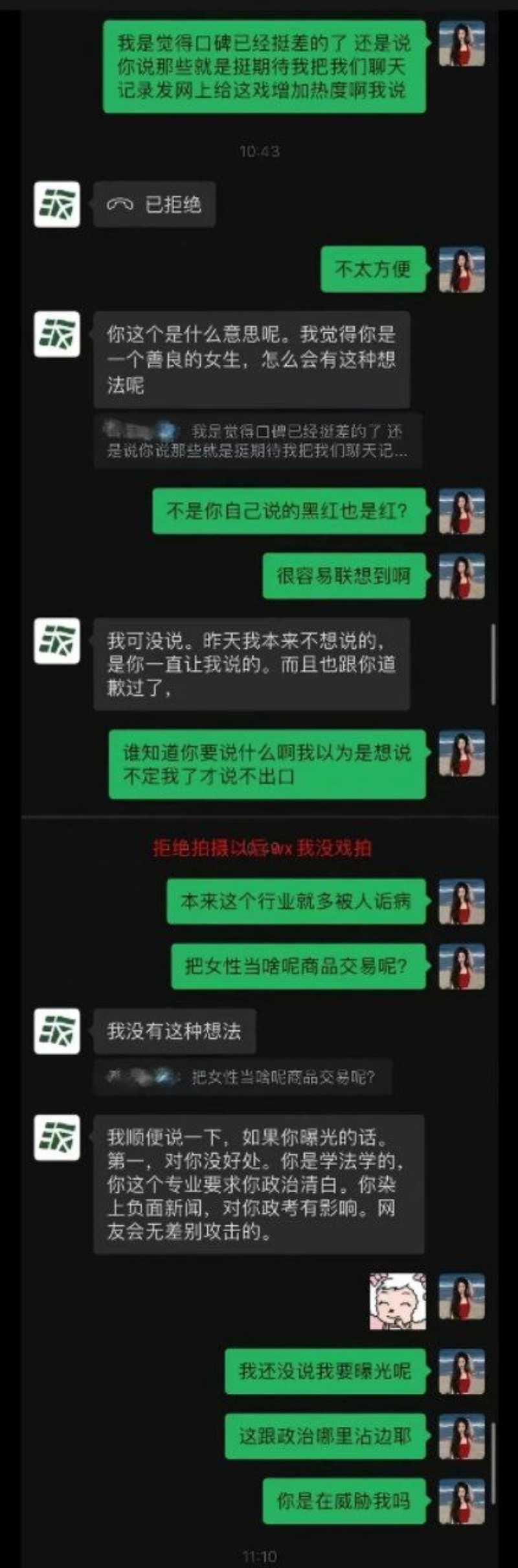 女神探导演潜规则8