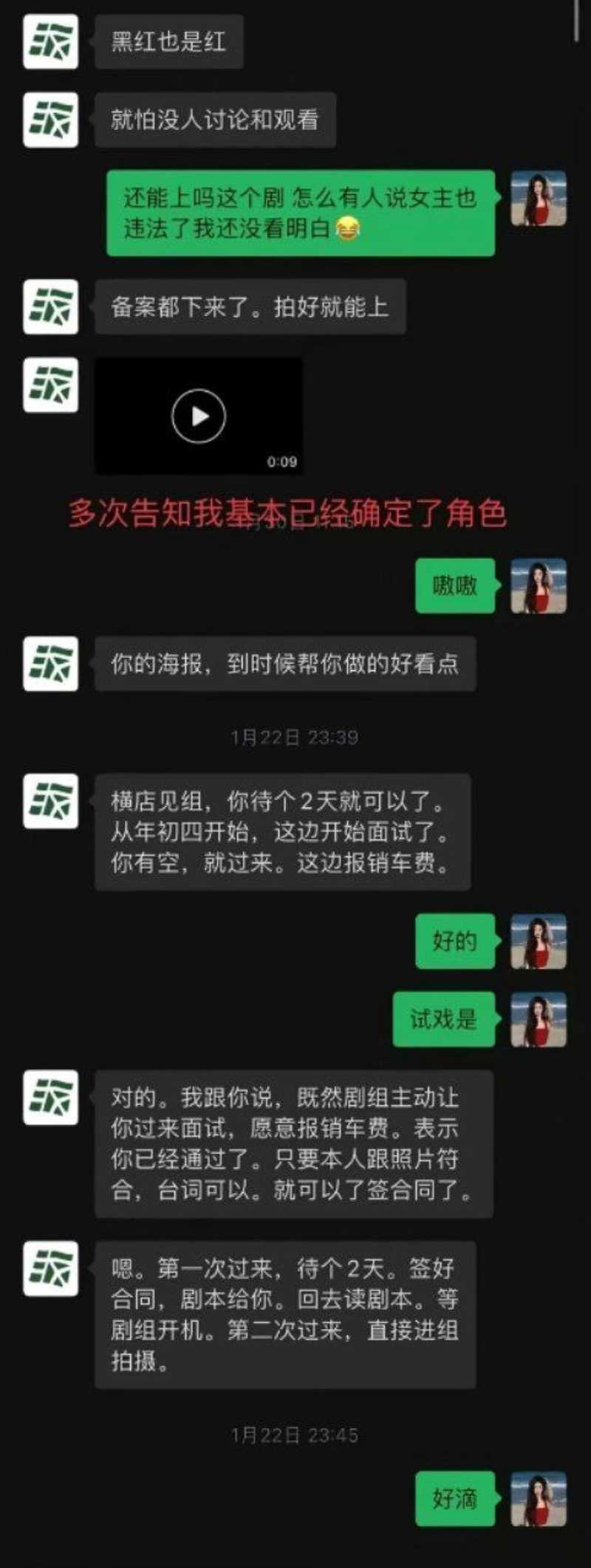 女神探导演潜规则9