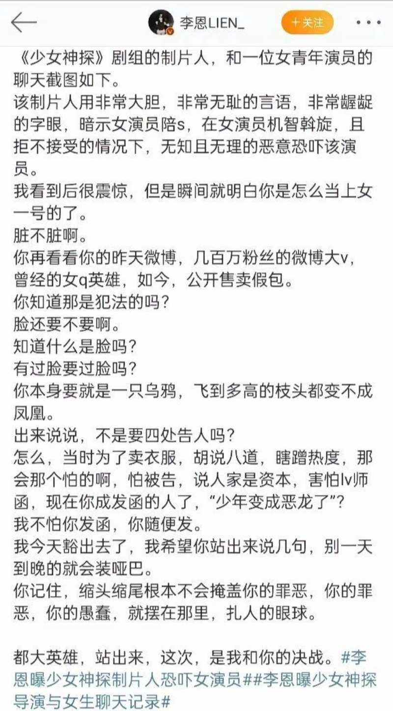女神探导演潜规则11