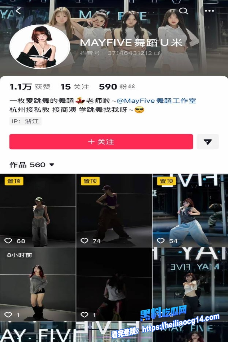 抖音网红胡诗桐13