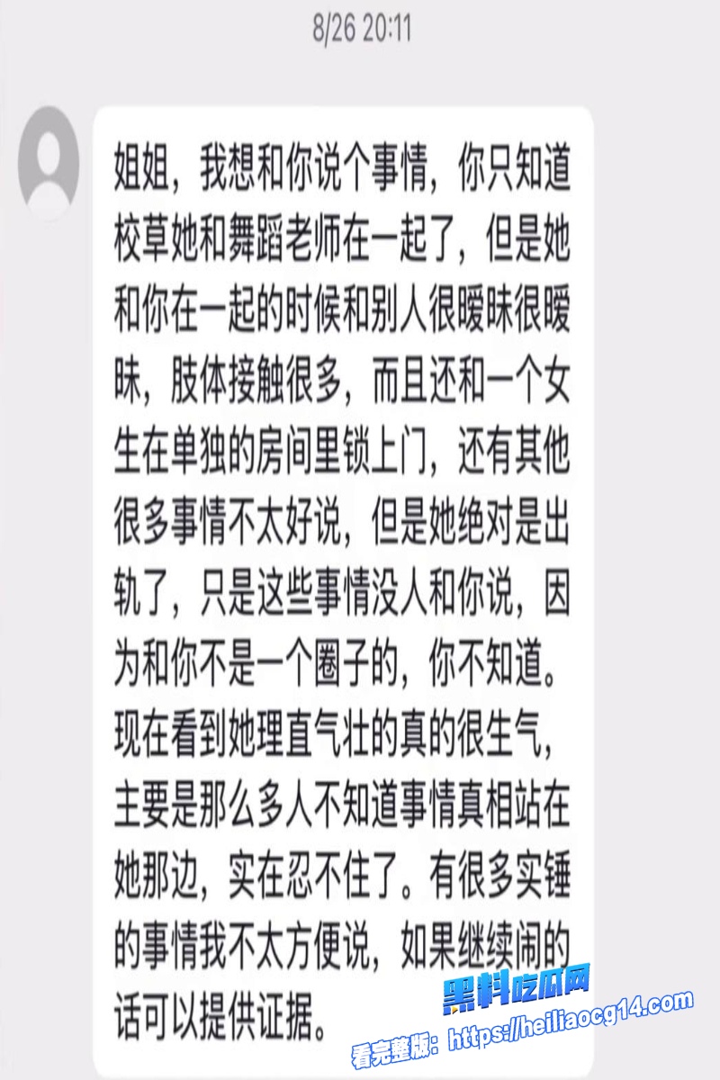 抖音网红胡诗桐33