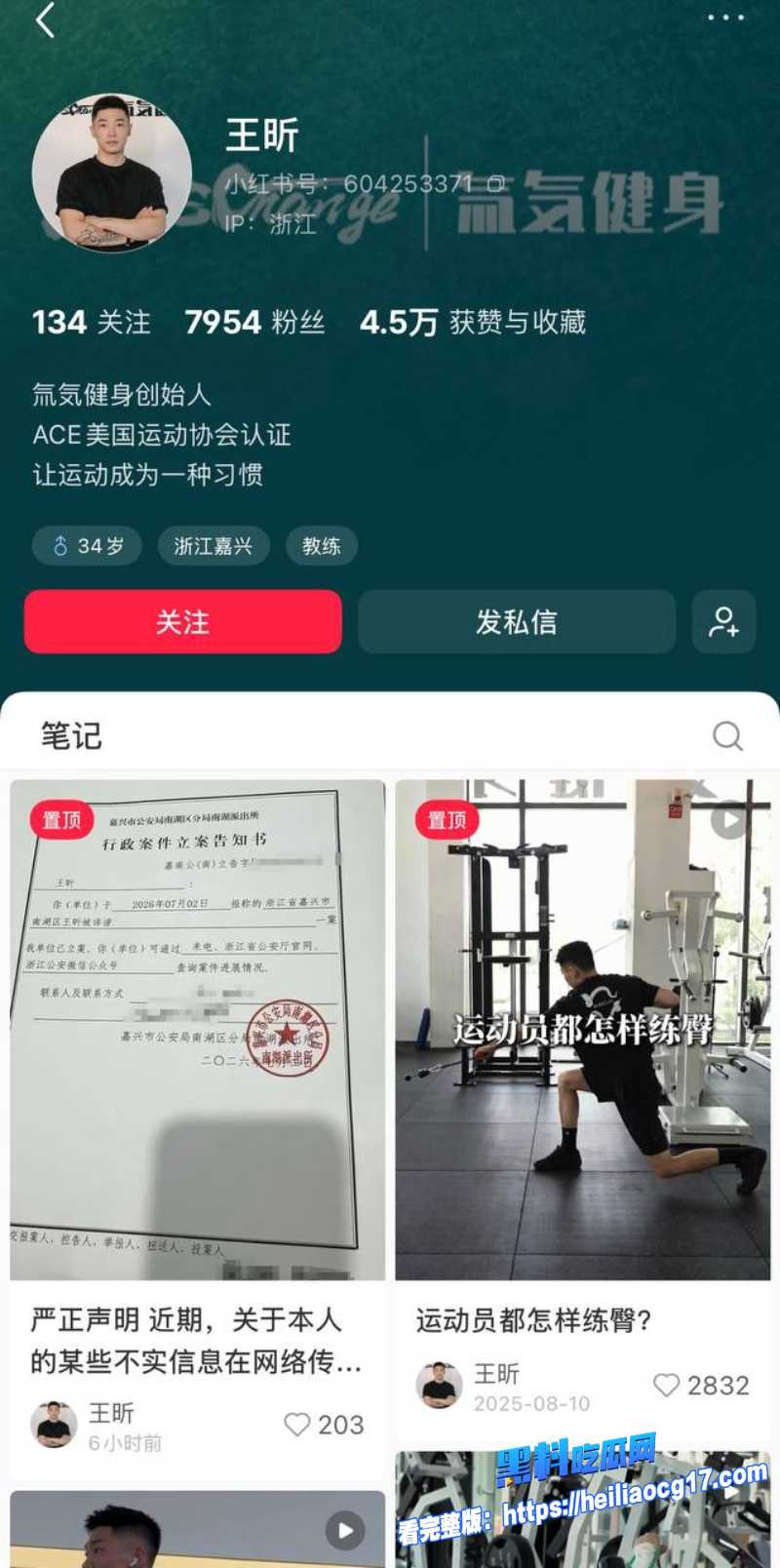 健身店长王昕6