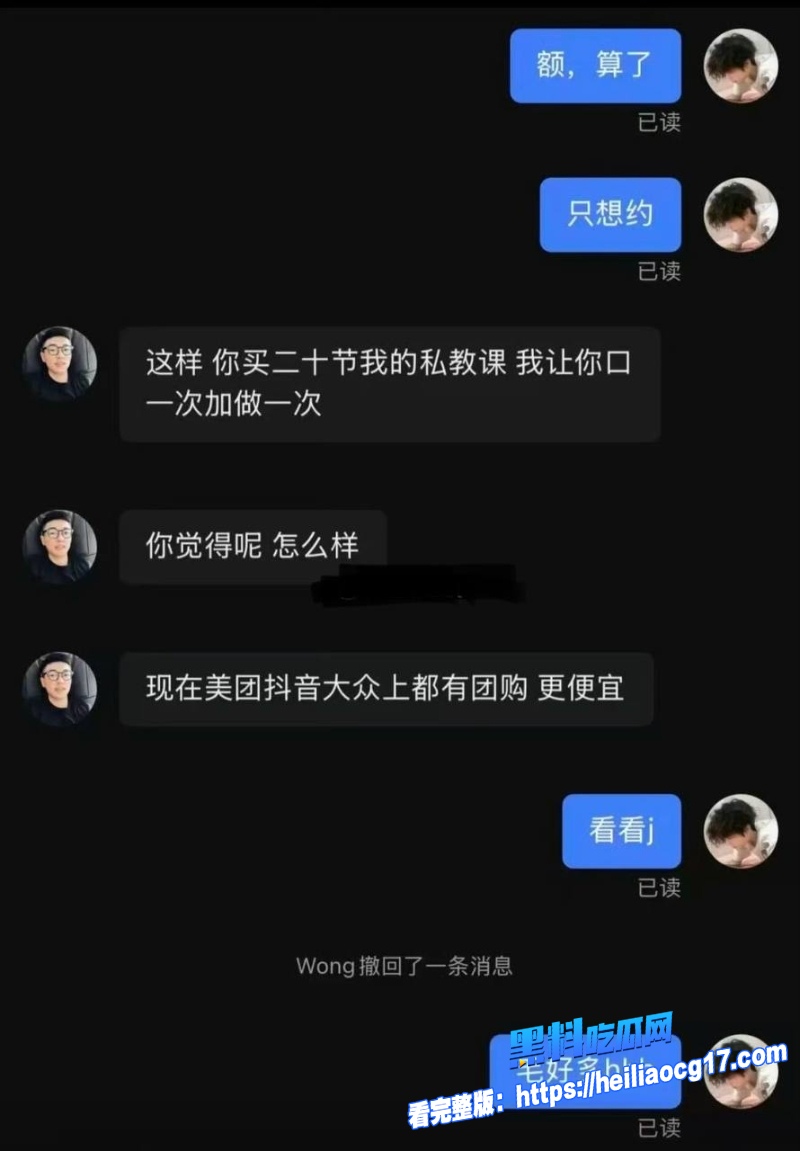 健身店长王昕16