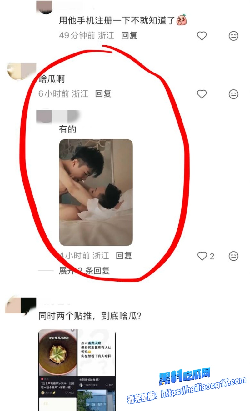 健身店长王昕17
