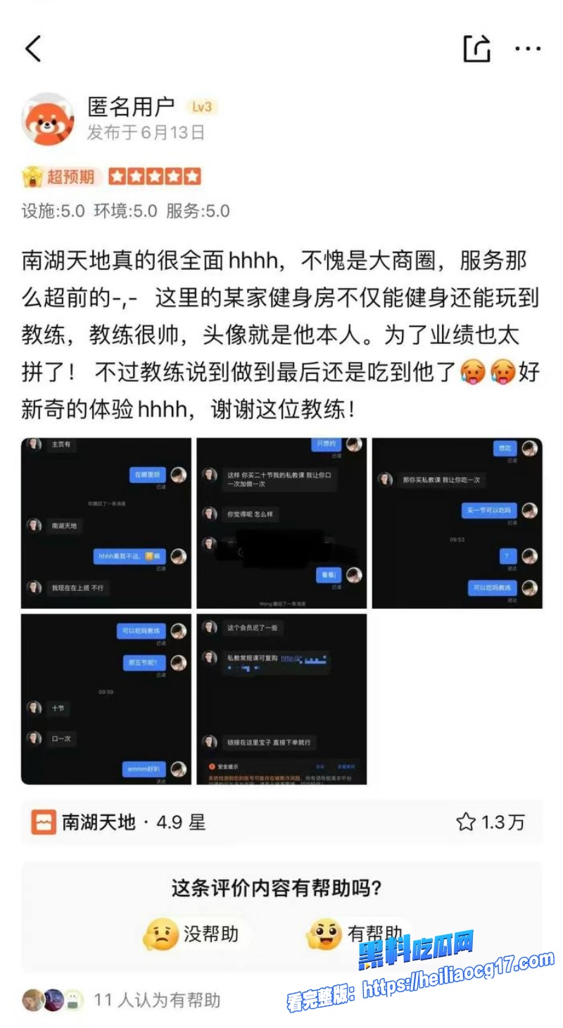 健身店长王昕18