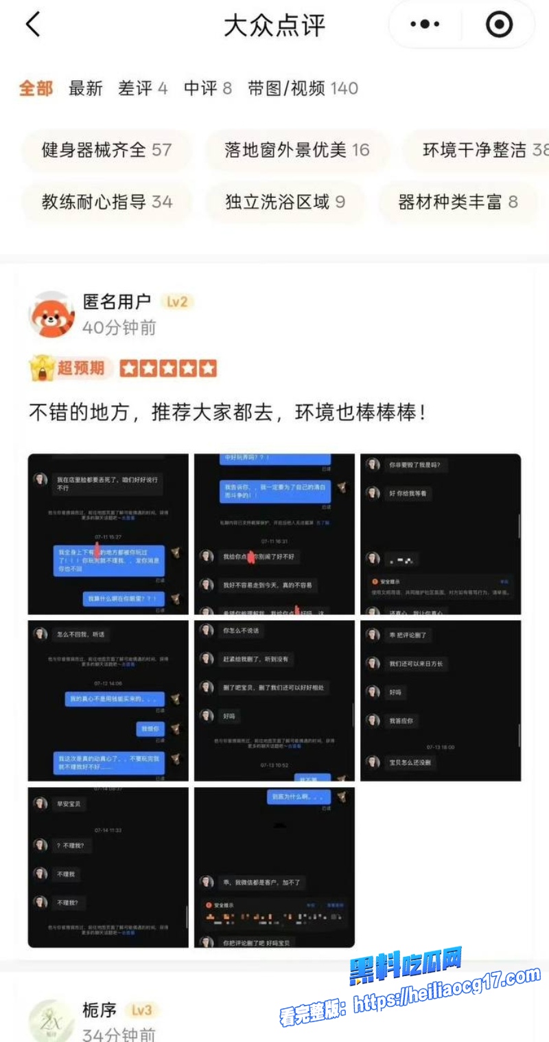 健身店长王昕27