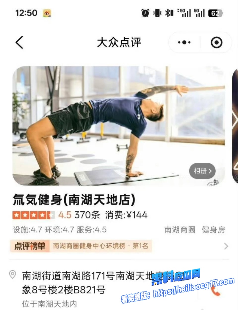 健身店长王昕28