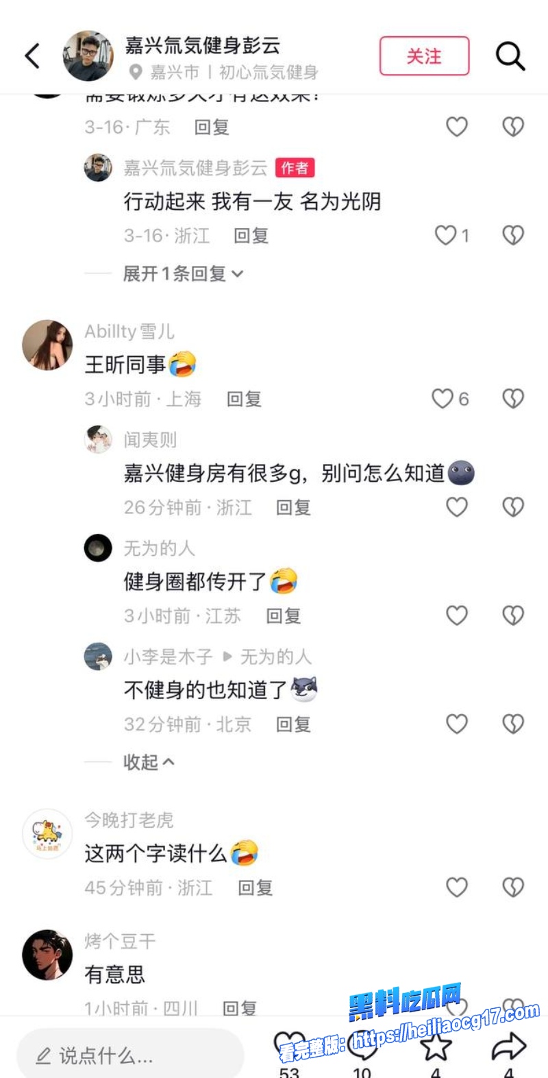 健身店长王昕31