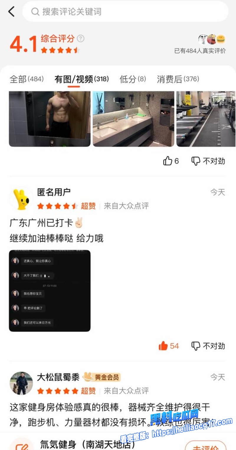 健身店长王昕32