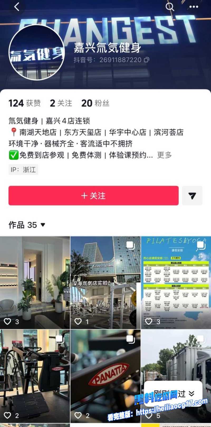 健身店长王昕34