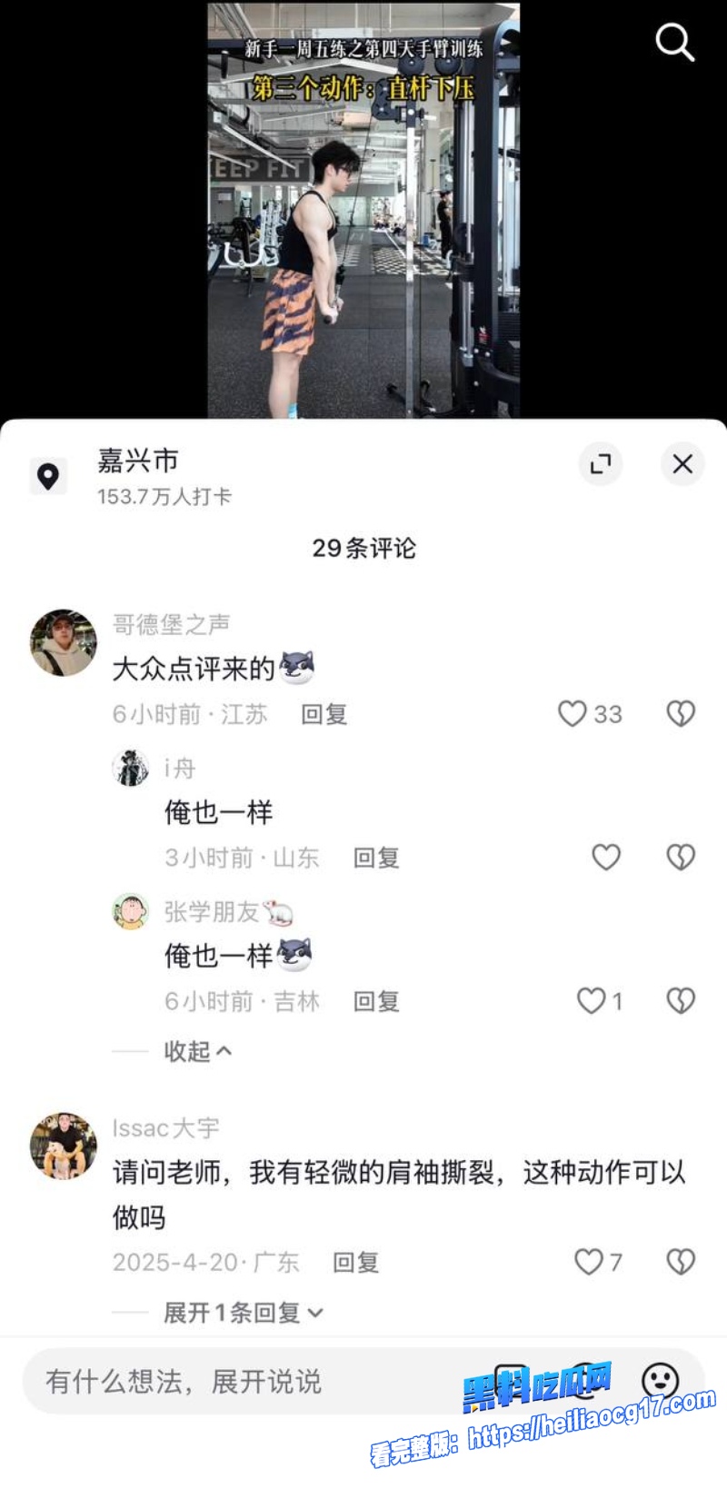 健身店长王昕35