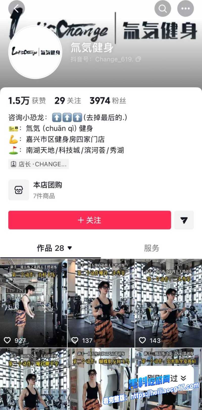 健身店长王昕36