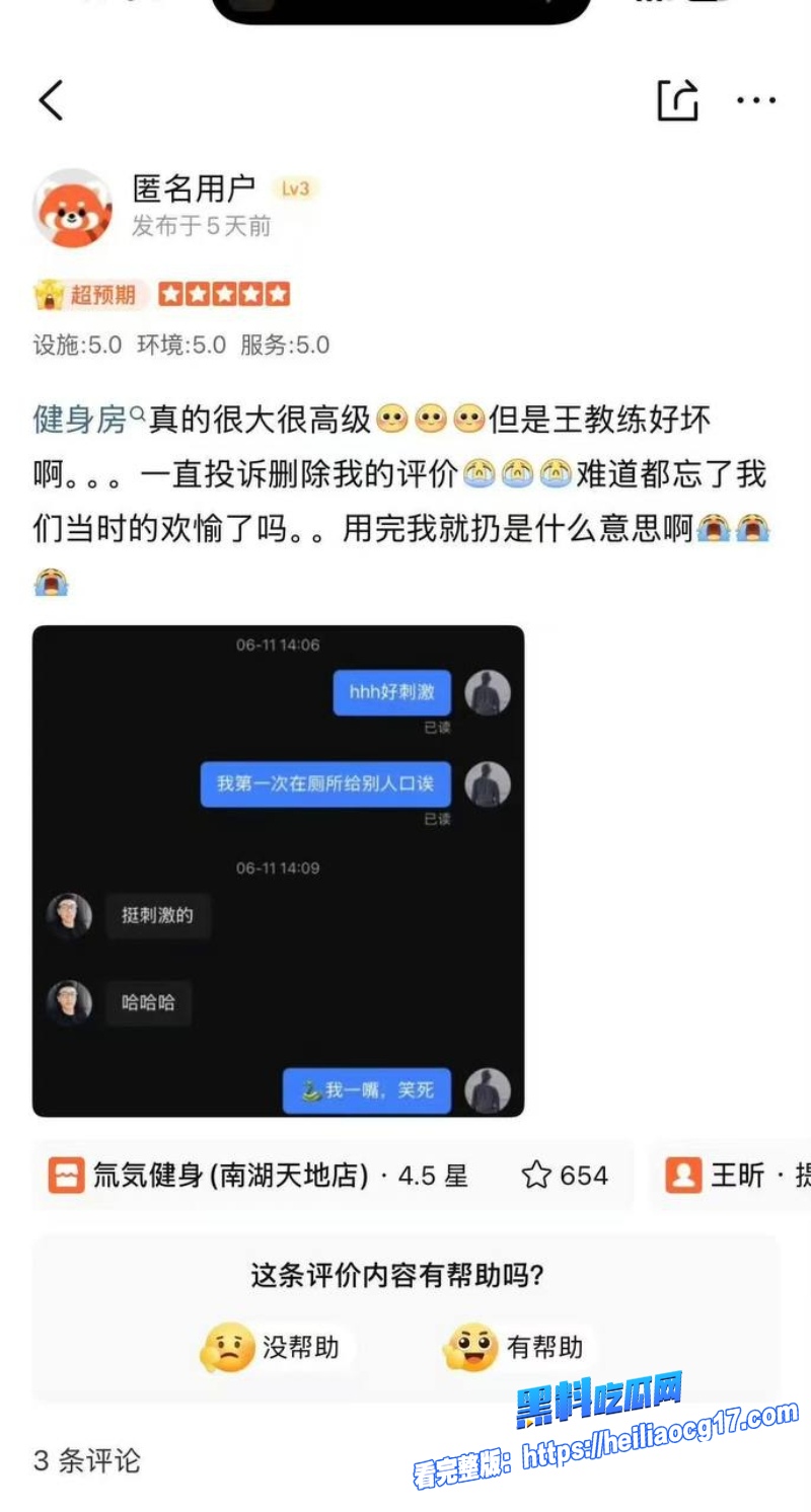 健身店长王昕37