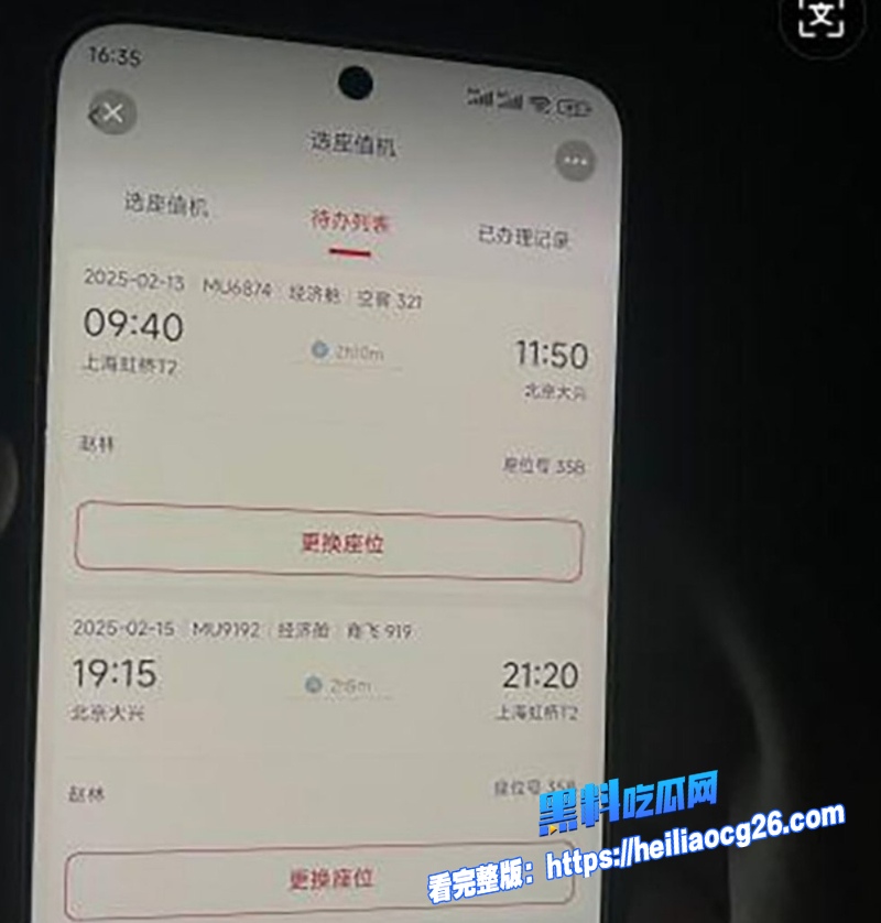 上海财政局赵林12