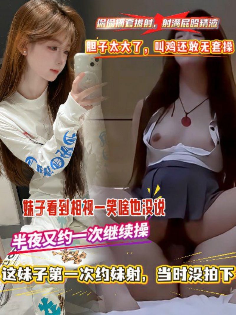 偷偷摘套拔射1 偷偷摘套拔射1