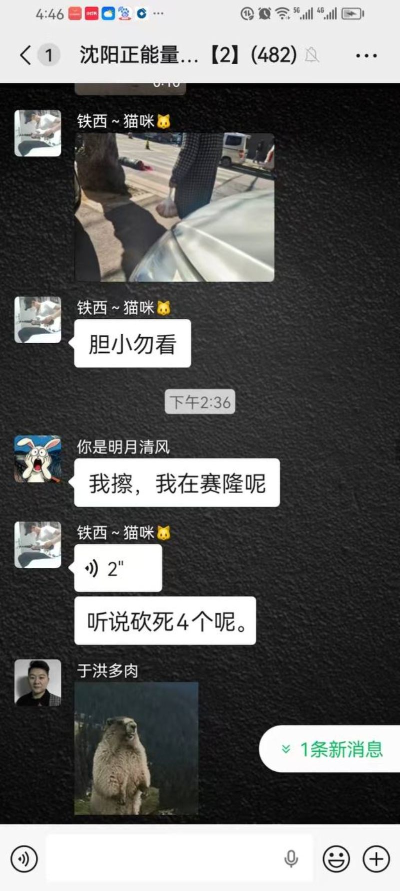 沈阳太原街男子持刀随机砍人1