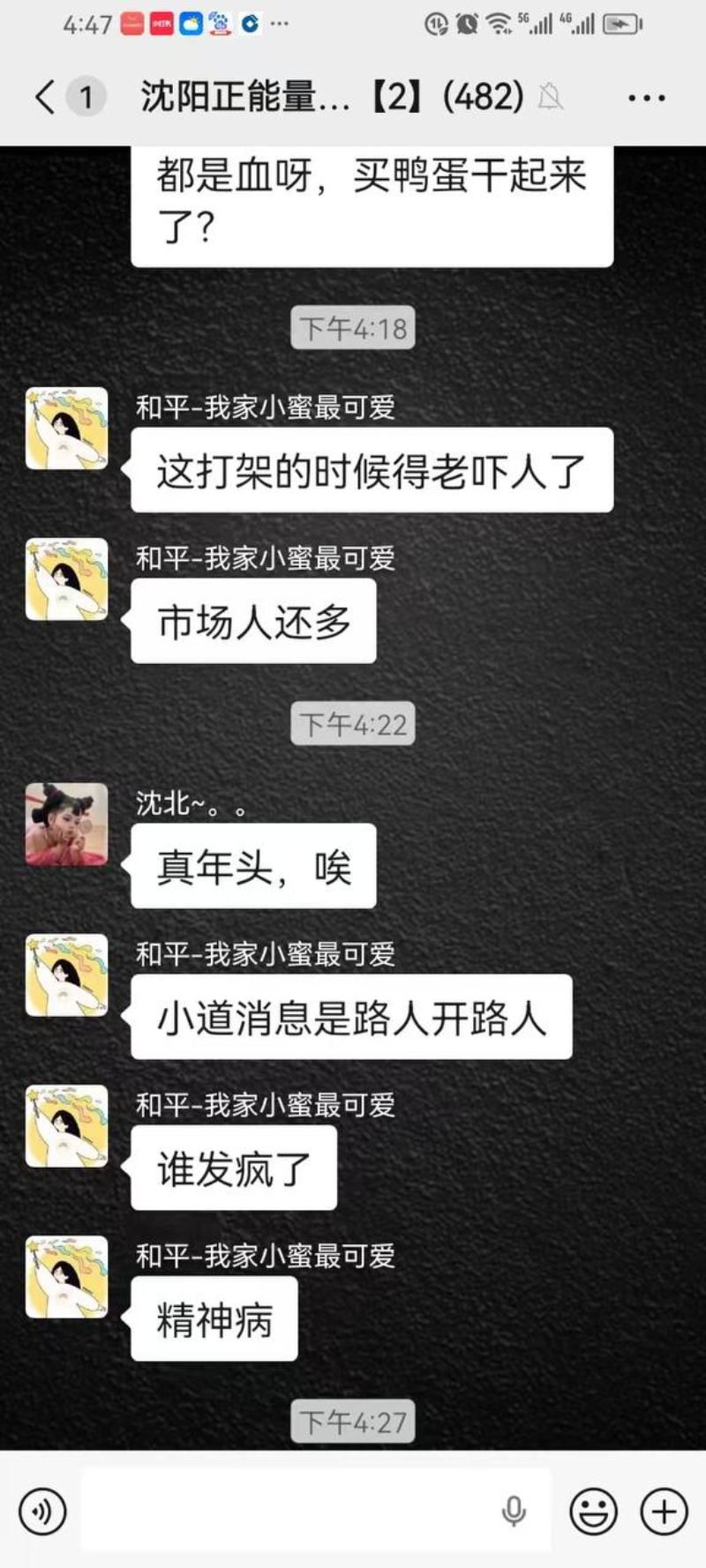 沈阳太原街男子持刀随机砍人2