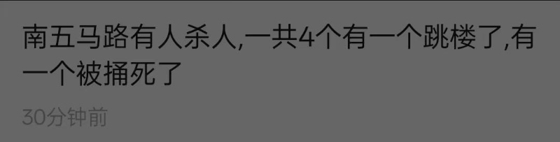 沈阳太原街男子持刀随机砍人5